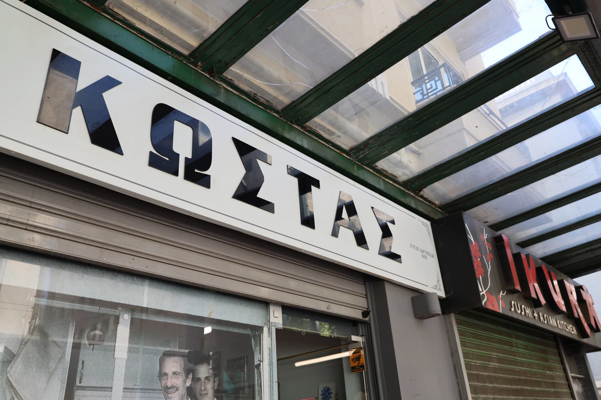 Kostas Located but didn't dine in