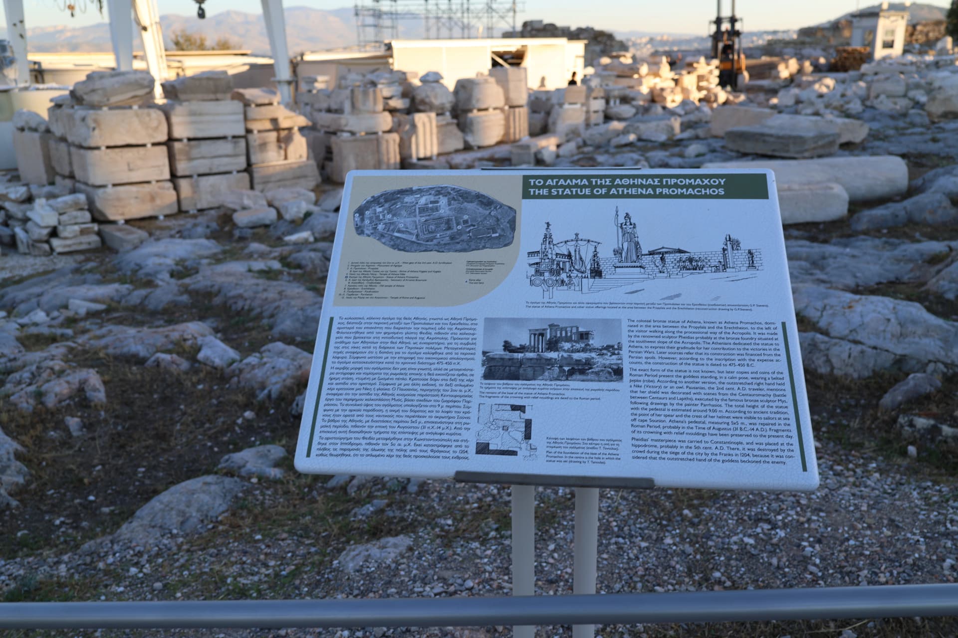 Acropolis