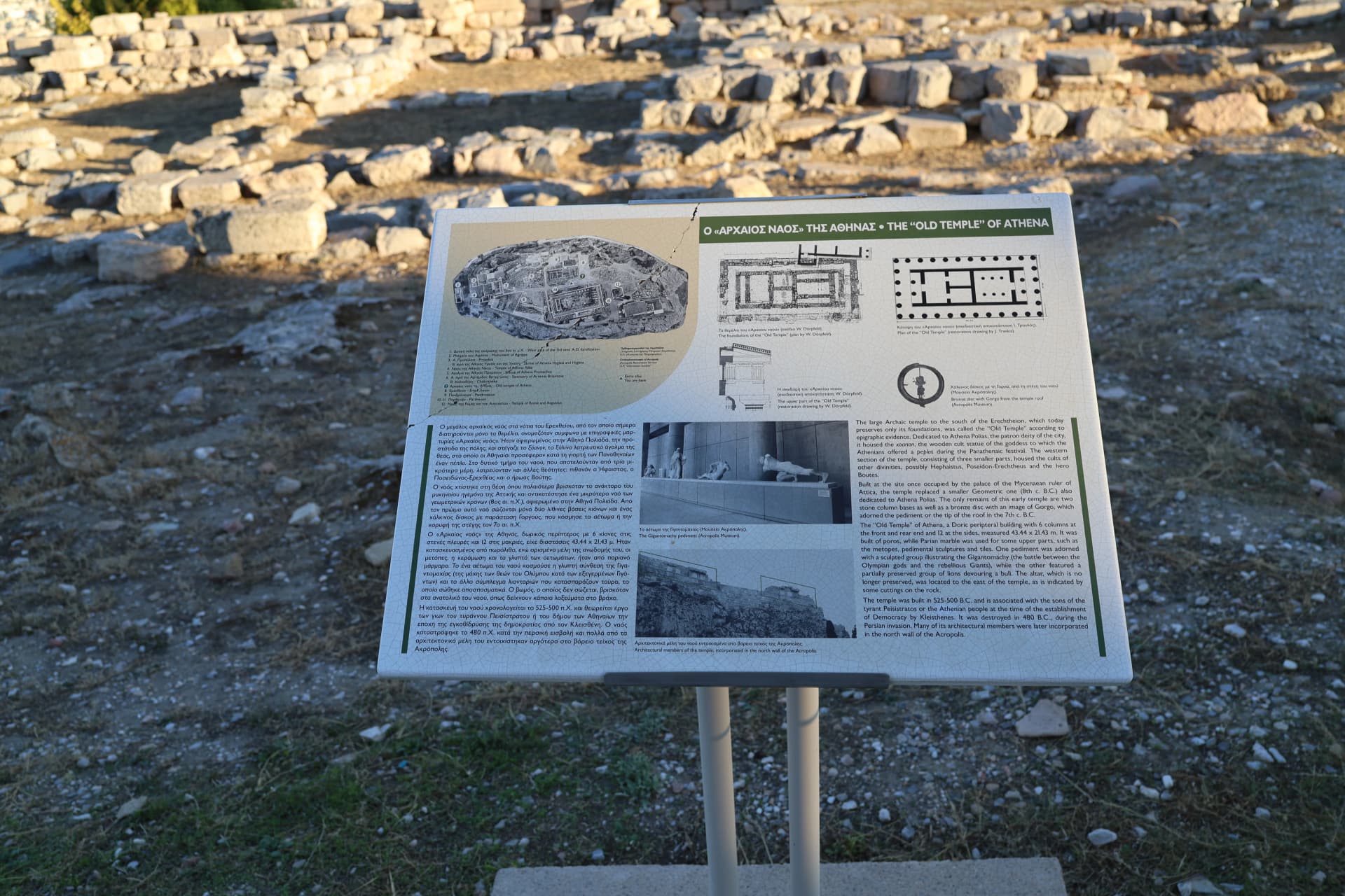 Acropolis